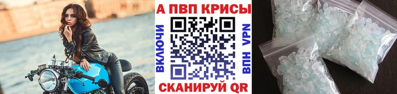 APVP кристаллы  Рязань 
