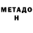 Меф мяу мяу мука Sergio Hunter