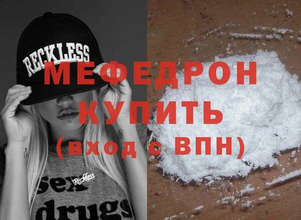 меф Волосово