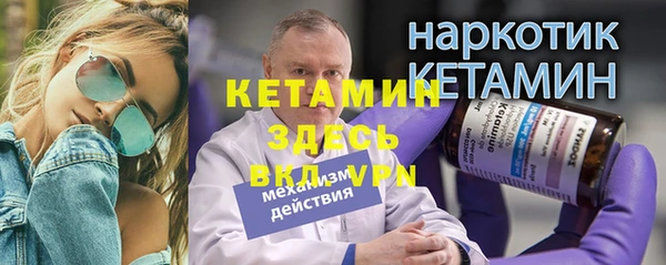 бутират Володарск