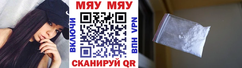 купить наркотик  Рязань  МЯУ-МЯУ кристаллы 